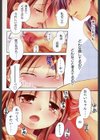 いもーと＊もーど試し読み5ページ