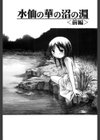 いもーと＊もーど試し読み8ページ