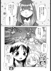 いもーと＊もーど試し読み9ページ