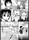 イモートCONTROL試し読み1ページ