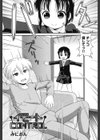 イモートCONTROL試し読み2ページ