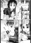 イモートCONTROL試し読み5ページ