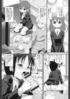 イモートCONTROL試し読み6ページ