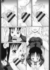 イモートCONTROL試し読み8ページ
