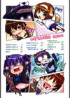 いもてん試し読み3ページ