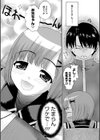 いもてん試し読み6ページ