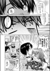 いもてん試し読み9ページ