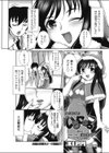 いもにゅっ試し読み1ページ