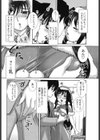 いもにゅっ試し読み2ページ