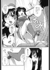 いもにゅっ試し読み4ページ
