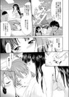 いもねいり試し読み3ページ