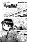 いや〜ん はりこみ会長試し読み1ページ