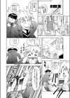 いや〜ん はりこみ会長試し読み2ページ