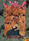 いやっ！試し読み1ページ