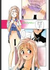 いやっ！試し読み2ページ