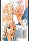 いやっ！試し読み5ページ
