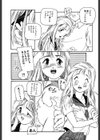 いやっ！試し読み7ページ