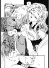 いやっ！試し読み8ページ