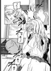 いやっ！試し読み9ページ