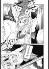 いやっ！試し読み10ページ