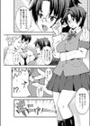 イヤよイヤよも愛のカタチ試し読み1ページ
