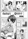 イヤよイヤよも愛のカタチ試し読み2ページ