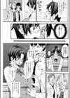 イヤよイヤよも愛のカタチ試し読み3ページ