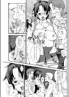 イヤよイヤよも愛のカタチ試し読み5ページ