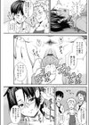 イヤよイヤよも愛のカタチ試し読み7ページ