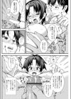 イヤよイヤよも愛のカタチ試し読み8ページ