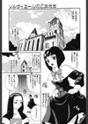 いやらしい夢試し読み8ページ