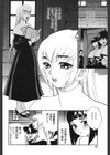 いやらしい夢試し読み9ページ
