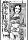 いやらしの音色試し読み1ページ