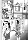 いやらしの音色試し読み2ページ