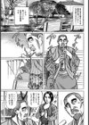 いやらしの音色試し読み3ページ