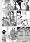 いやらしの音色試し読み4ページ