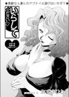 いらしてください試し読み1ページ