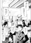 いらしてください試し読み2ページ