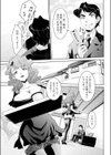 いらしてください試し読み3ページ