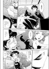 いらしてください試し読み4ページ
