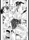 いらっしゃいませ試し読み6ページ
