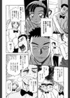 いらっしゃいませ試し読み7ページ