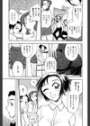 いらっしゃいませ試し読み8ページ