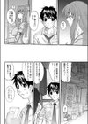 いれかえカレシ試し読み2ページ