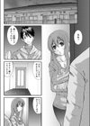 いれかえカレシ試し読み4ページ