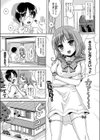 いれかわりイノセンス試し読み1ページ