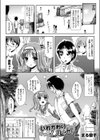 いれかわりイノセンス試し読み2ページ