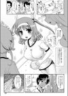 いれかわりイノセンス試し読み3ページ