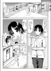 いれかわりイノセンス試し読み4ページ