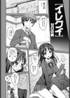 イレグイ試し読み2ページ